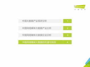 重磅發(fā)布 丨中國(guó)數(shù)據(jù)驅(qū)動(dòng)型互聯(lián)網(wǎng)企業(yè)大數(shù)據(jù)產(chǎn)品研究報(bào)告