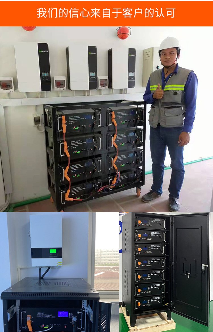高效家庭儲能方案 48V系列鋰電系統與藍牙智能監控